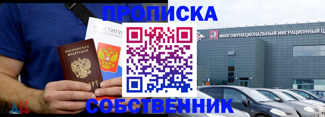 пропишу в квартире в Альметьевске