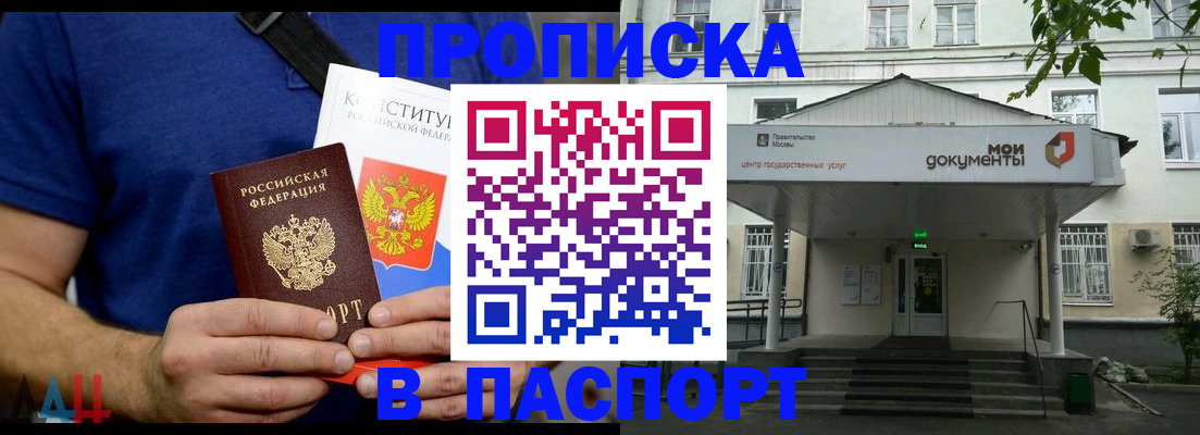 прописка для военкомата в Альметьевске