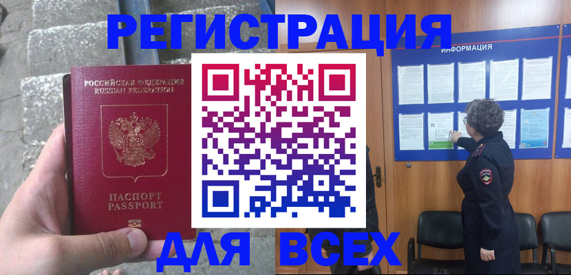 временная регистрация недорого в Альметьевске
