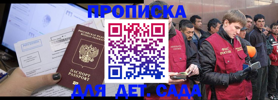 прописка для военкомата в Альметьевске